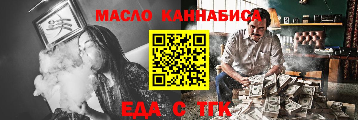 Еда ТГК марихуана  Вход с VPN  Нарьян-Мар 