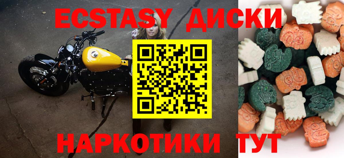 Ecstasy  продажа наркотиков  Вход с VPN  Нарьян-Мар  ЭКСТАЗИ TESLA 