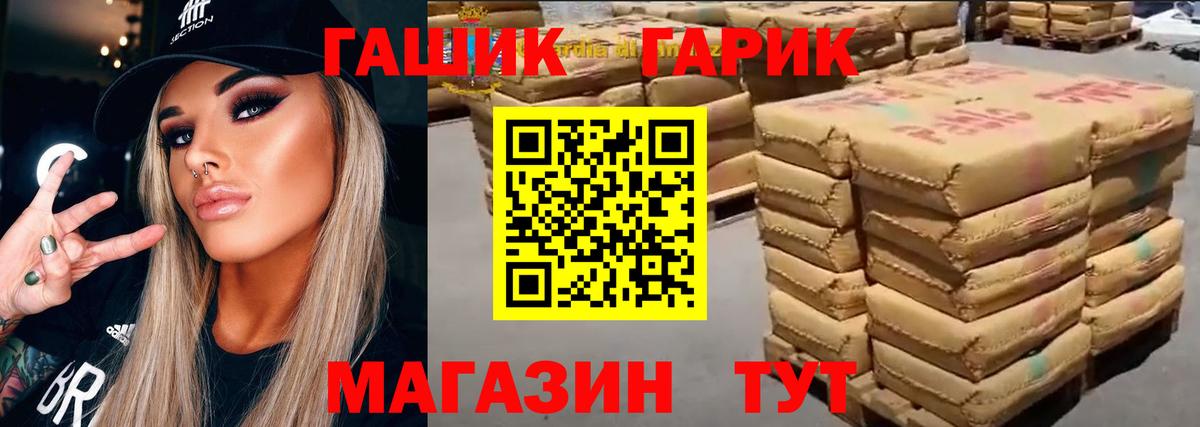 ГАШИШ 40% ТГК  Вход с VPN  Нарьян-Мар 