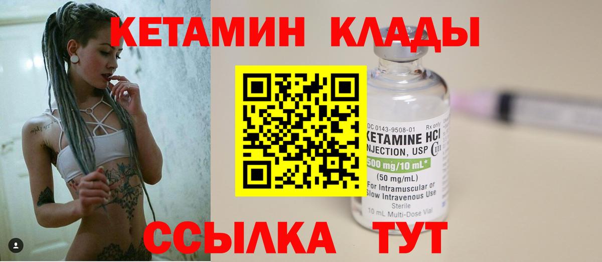 Нарьян-Мар  КЕТАМИН ketamine  Кетамин VHQ  Вход с VPN 