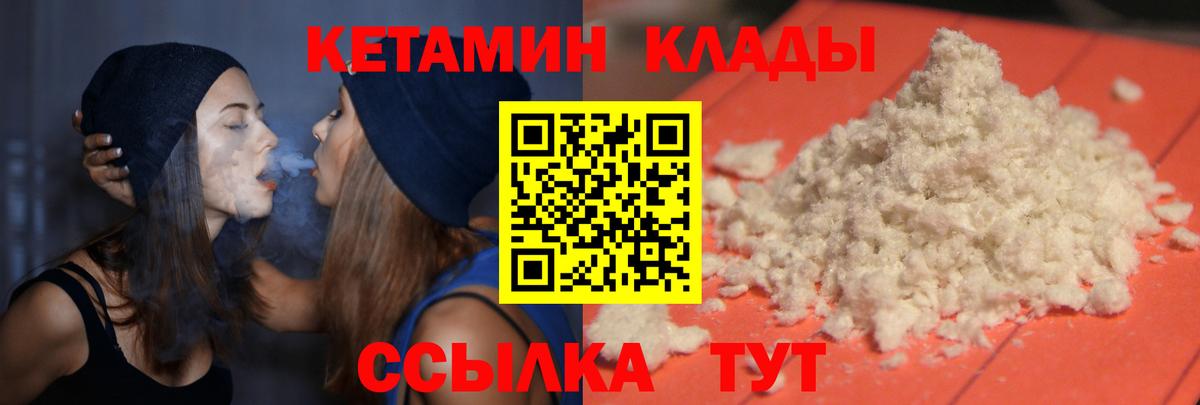Кетамин ketamine Нарьян-Мар