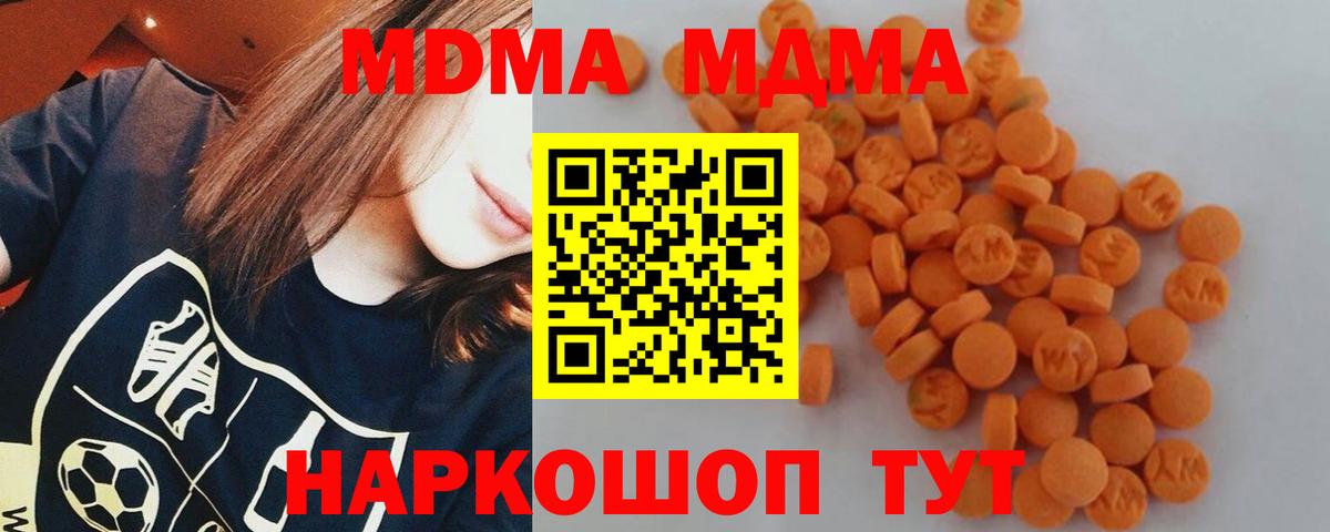 MDMA  Вход с VPN  Нарьян-Мар  MDMA VHQ  MDMA кристаллы 