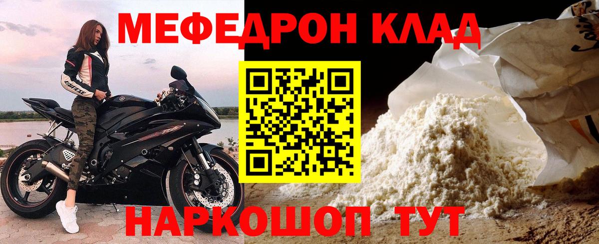 МЯУ-МЯУ  Вход с VPN  Меф  Нарьян-Мар  Мефедрон 4 MMC 