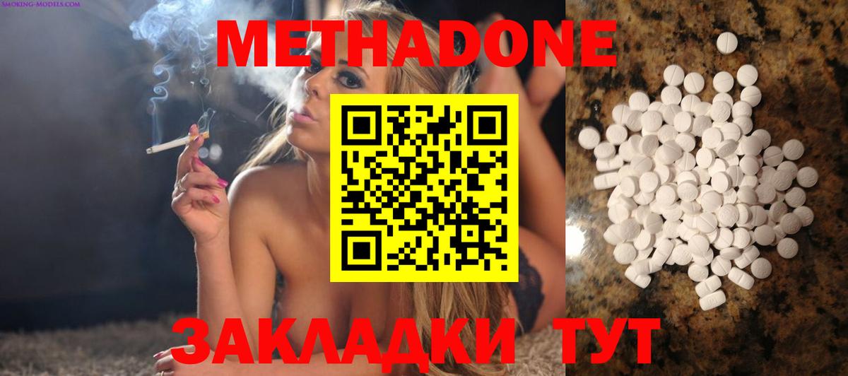 Нарьян-Мар  МЕТАДОН VHQ  Вход с VPN 