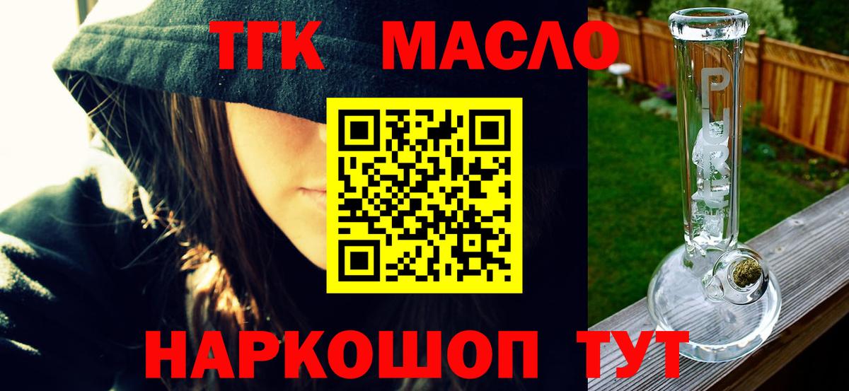 Дистиллят ТГК вейп  Вход с VPN  Нарьян-Мар 