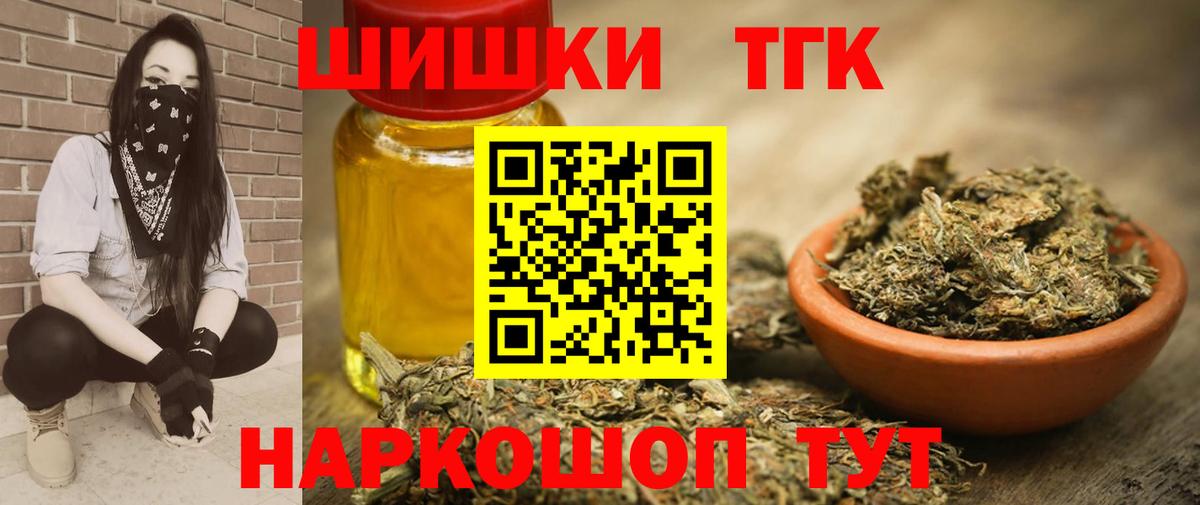 Шишки марихуана марихуана  Канабис THC 21%  Нарьян-Мар  Вход с VPN  Каннабис планчик 