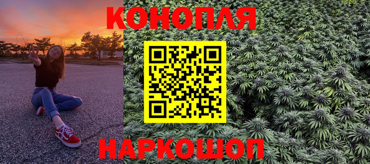 МАРИХУАНА планчик Нарьян-Мар